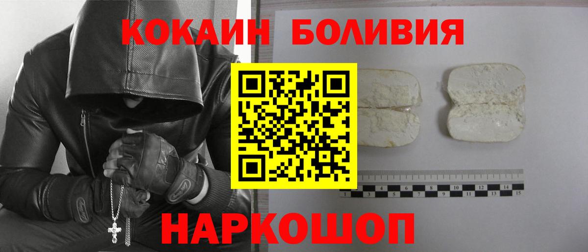 Кокаин 97%  Вход с VPN  как найти наркотики  Смоленск 