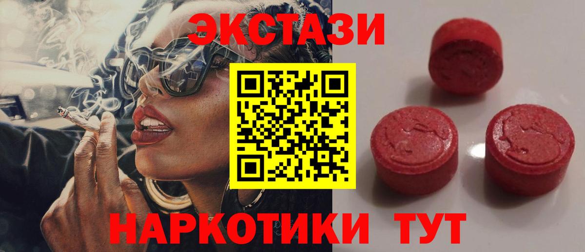 мориарти наркотические препараты  Вход с VPN  Экстази  Смоленск  ЭКСТАЗИ VHQ 