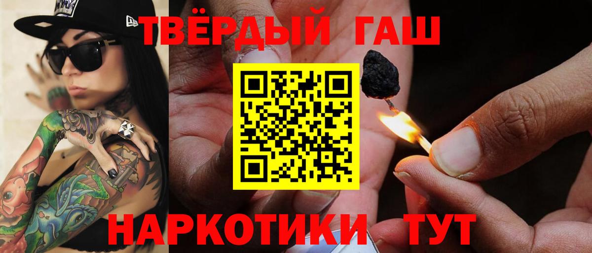 Смоленск  Гашиш гарик  Вход с VPN 