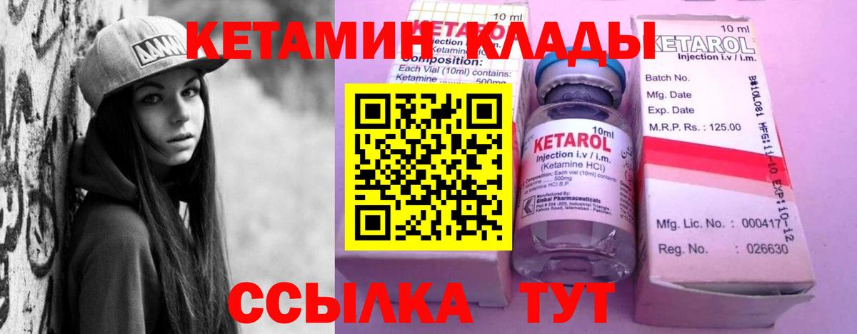 Смоленск  Кетамин VHQ  Вход с VPN 