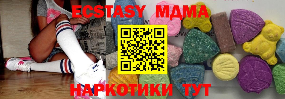 Смоленск  MDMA Molly  MDMA кристаллы  Вход с VPN 