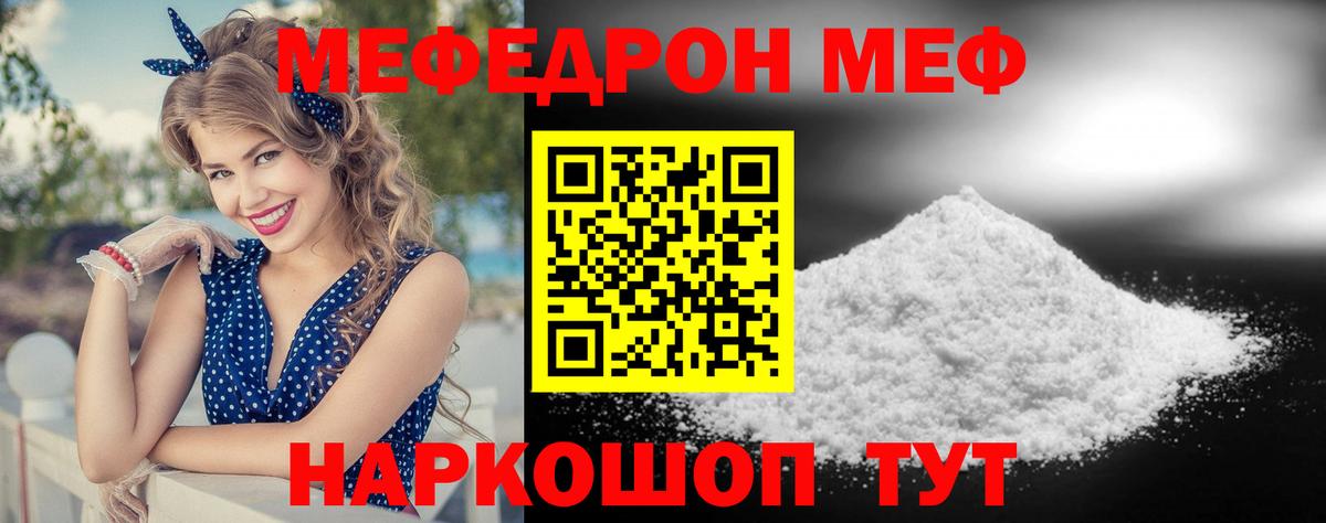 Мефедрон мука Смоленск