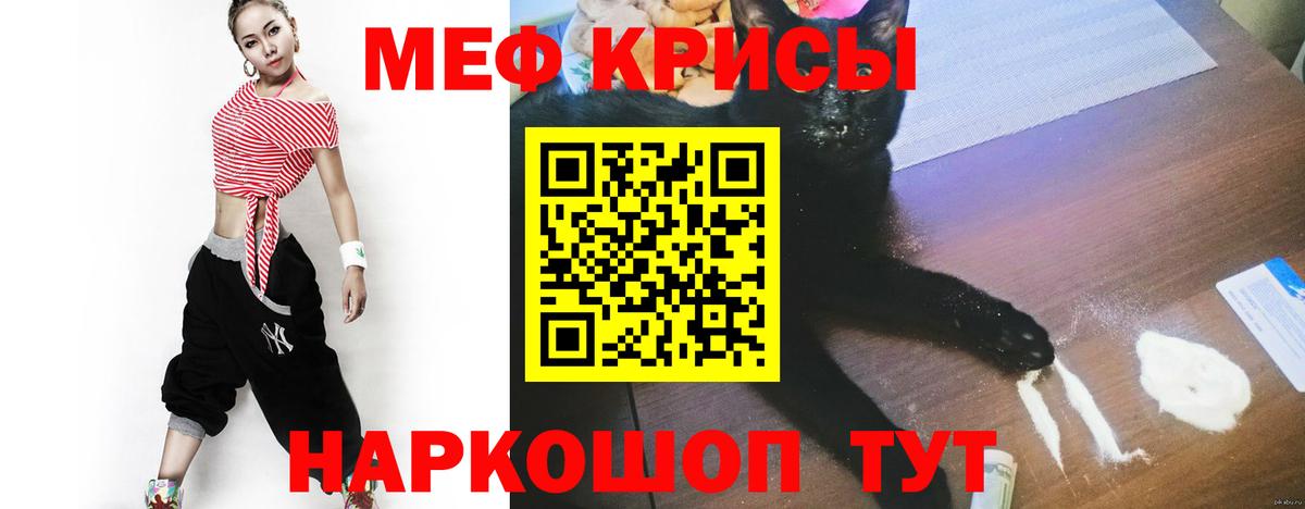МЕФ  Вход с VPN  Меф 4 MMC  Смоленск  МЯУ-МЯУ мука 