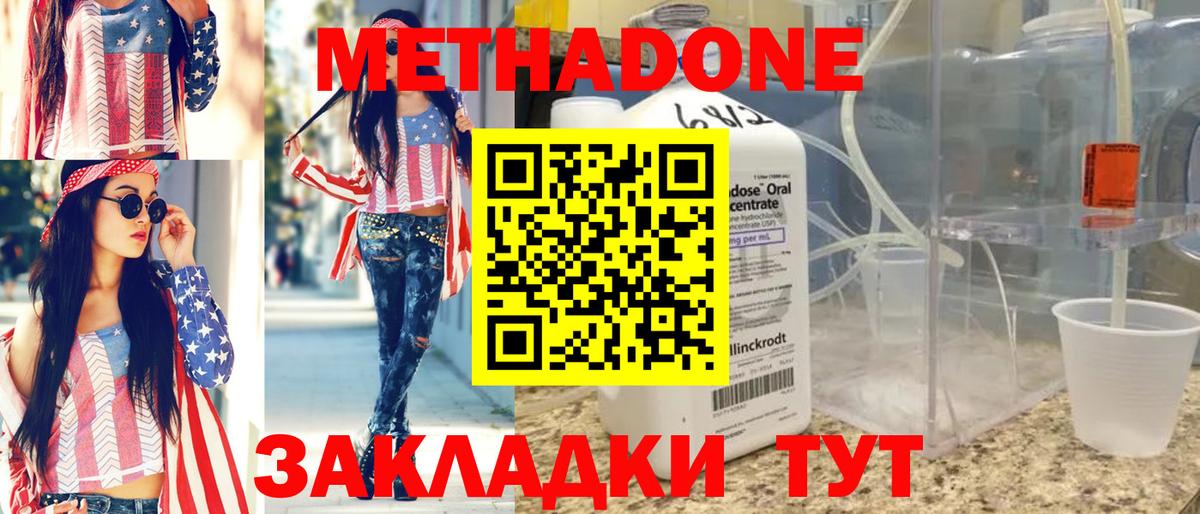 Метадон белоснежный  Вход с VPN  Метадон белоснежный  Смоленск 