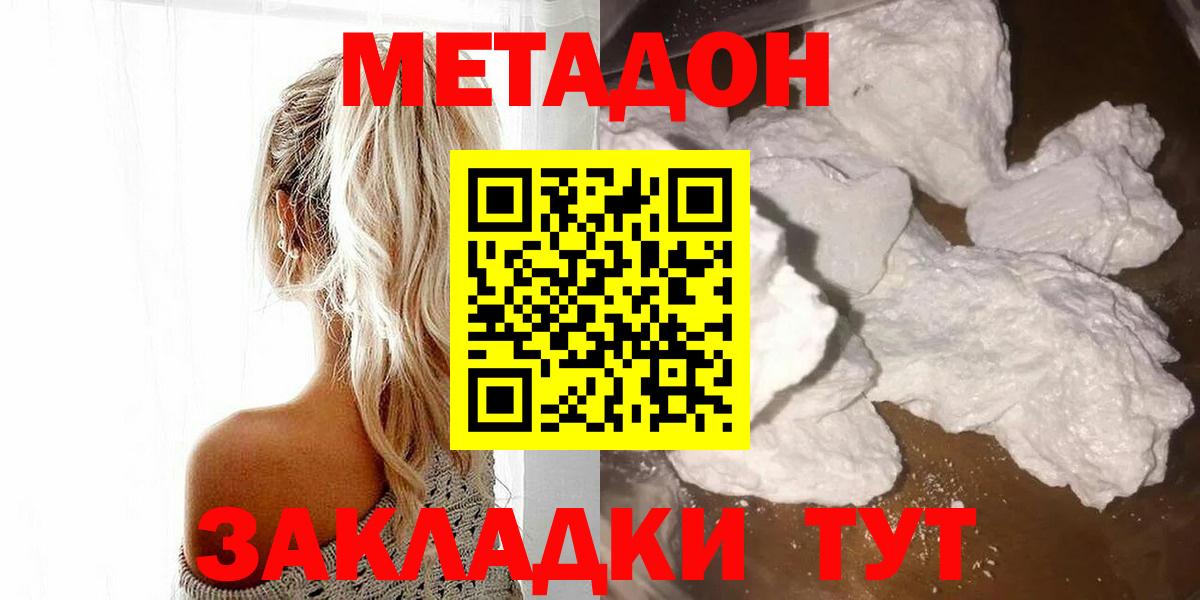 МЕТАДОН мёд Смоленск