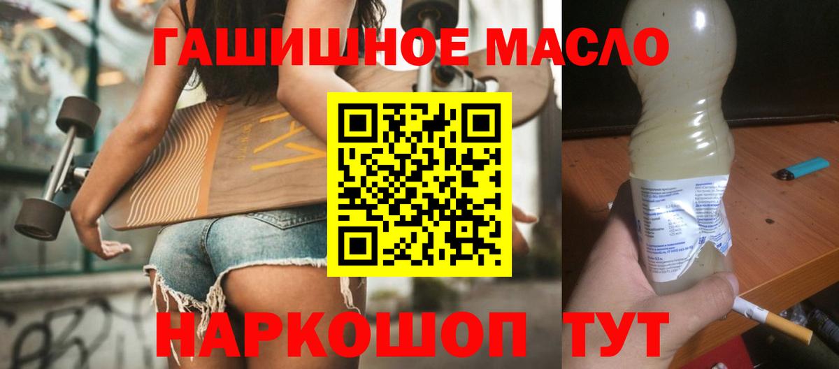 ТГК вейп с тгк Смоленск