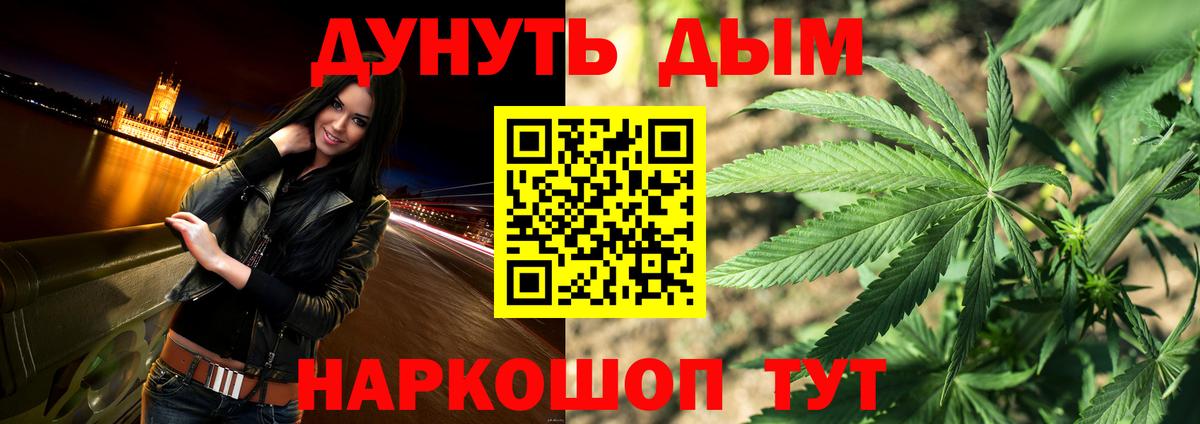 Канабис Ganja  Каннабис сатива  Смоленск  Вход с VPN  Бошки марихуана гибрид 